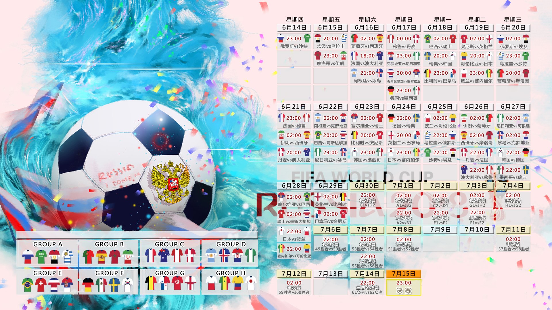 纽约之夜，斯洛伐克铁壁与京多安的隐形统治，2026世界杯E组最独特的博弈